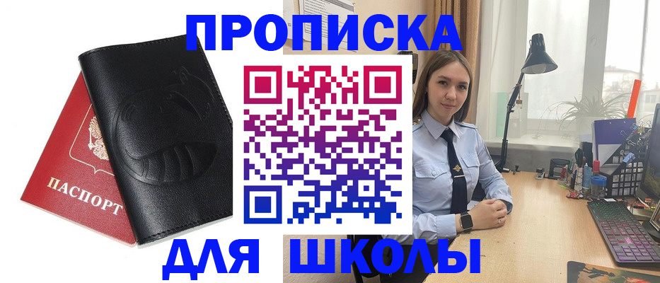 временная регистрация для всех в Междуреченске