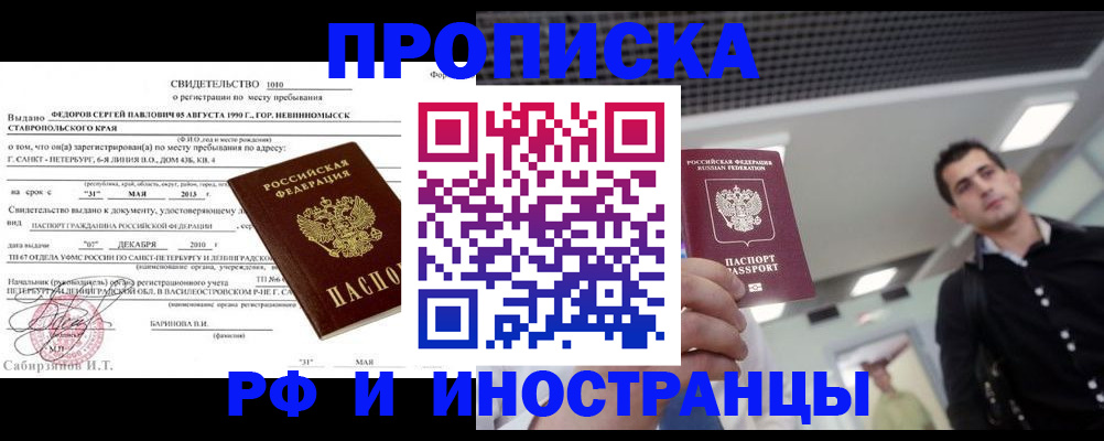 временная регистрация адрес в Междуреченске